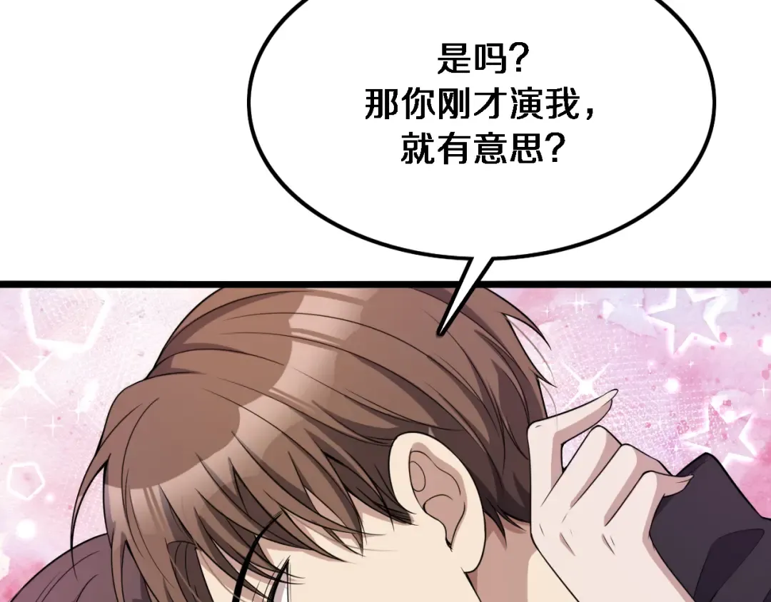 第30话 什么都知道 第118页