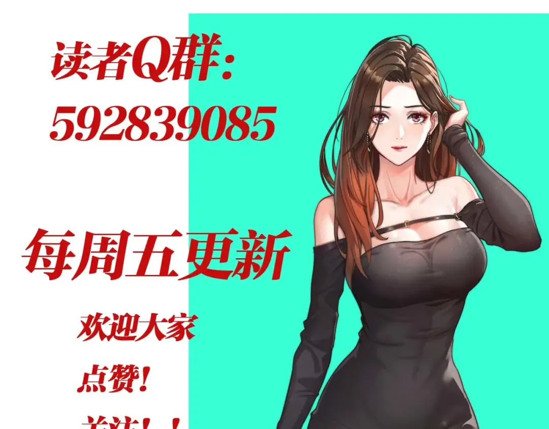 第30话 什么都知道 第121页