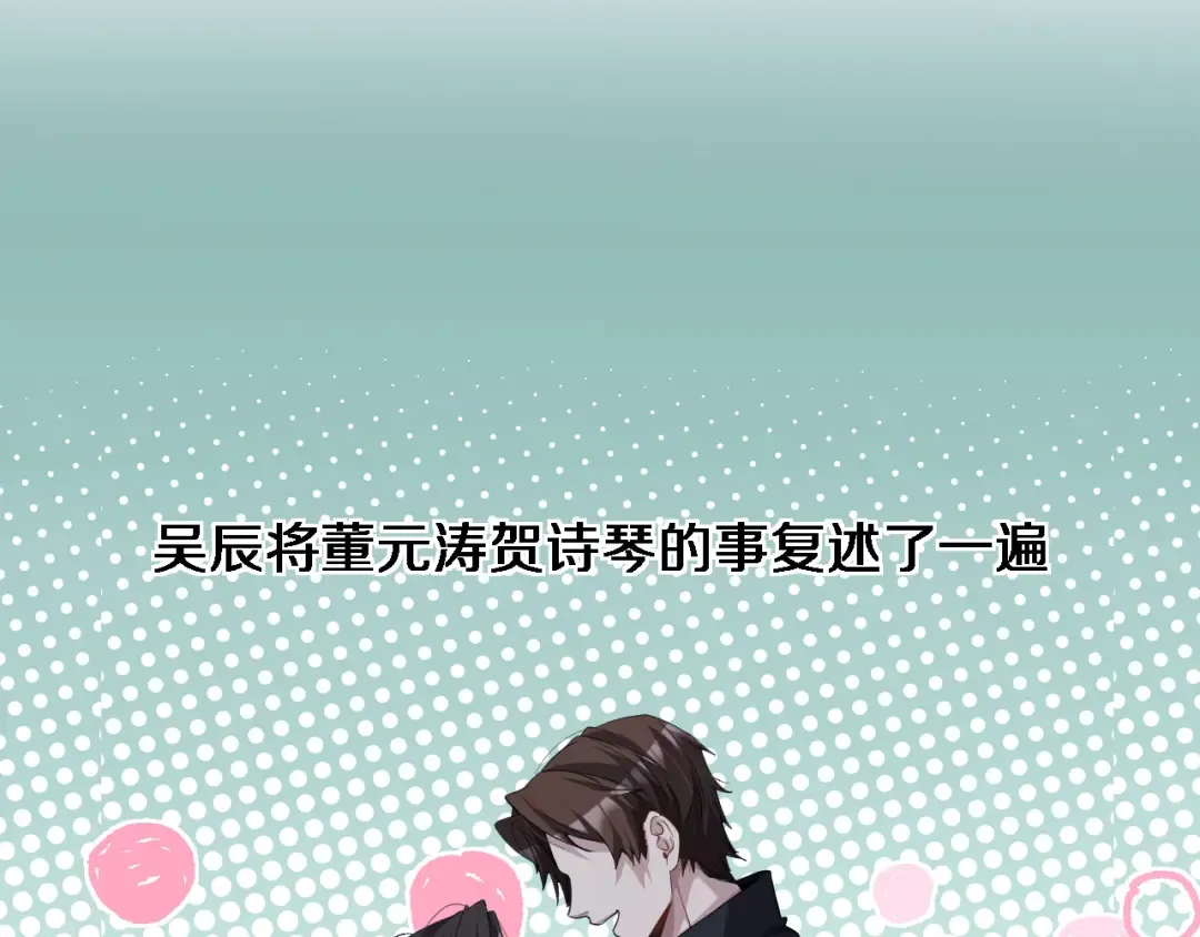 第31话 不要去招惹黑寡妇 第9页