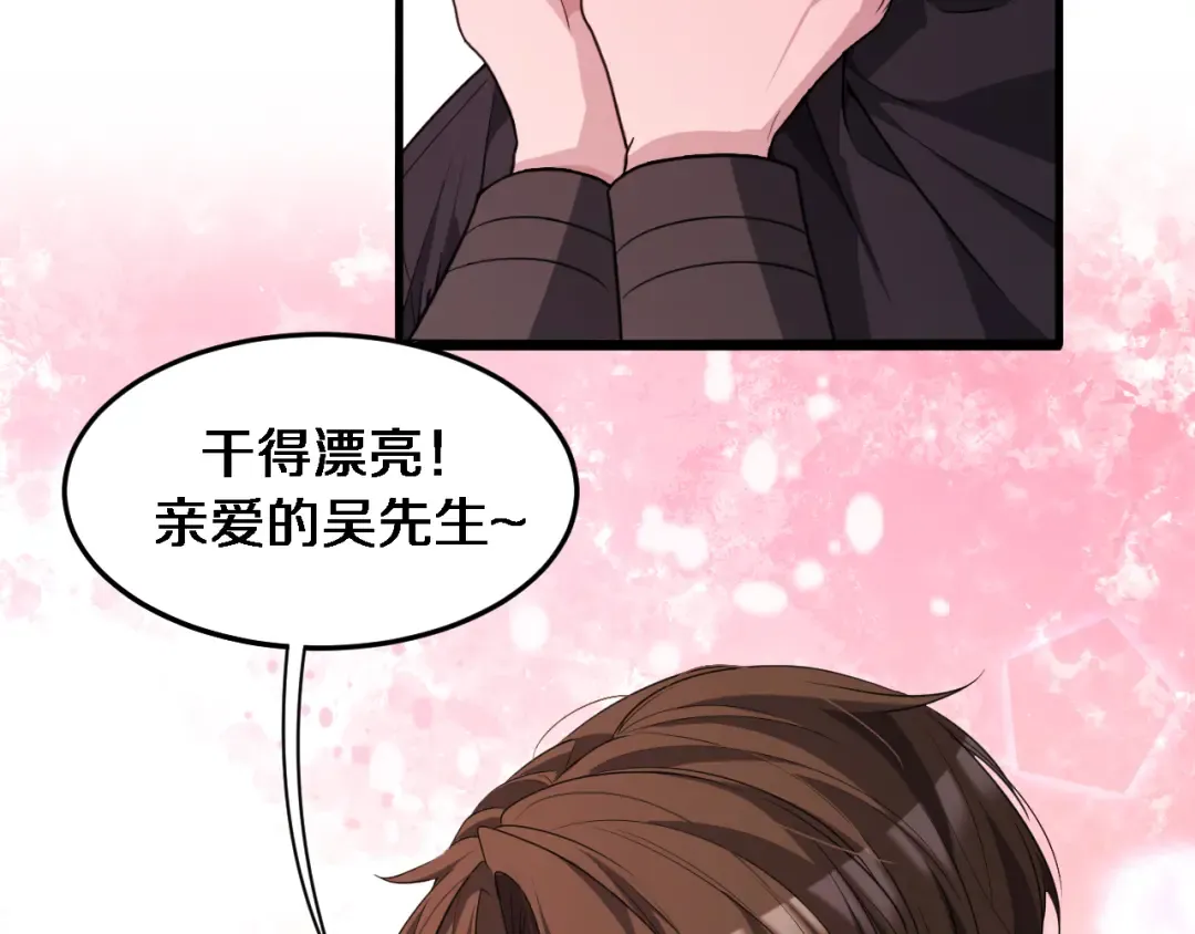 第31话 不要去招惹黑寡妇 第13页