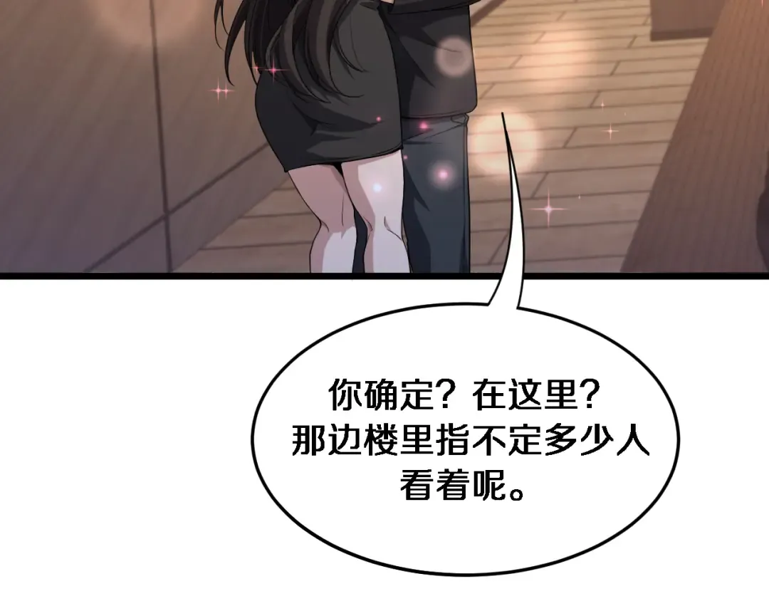 第31话 不要去招惹黑寡妇 第17页
