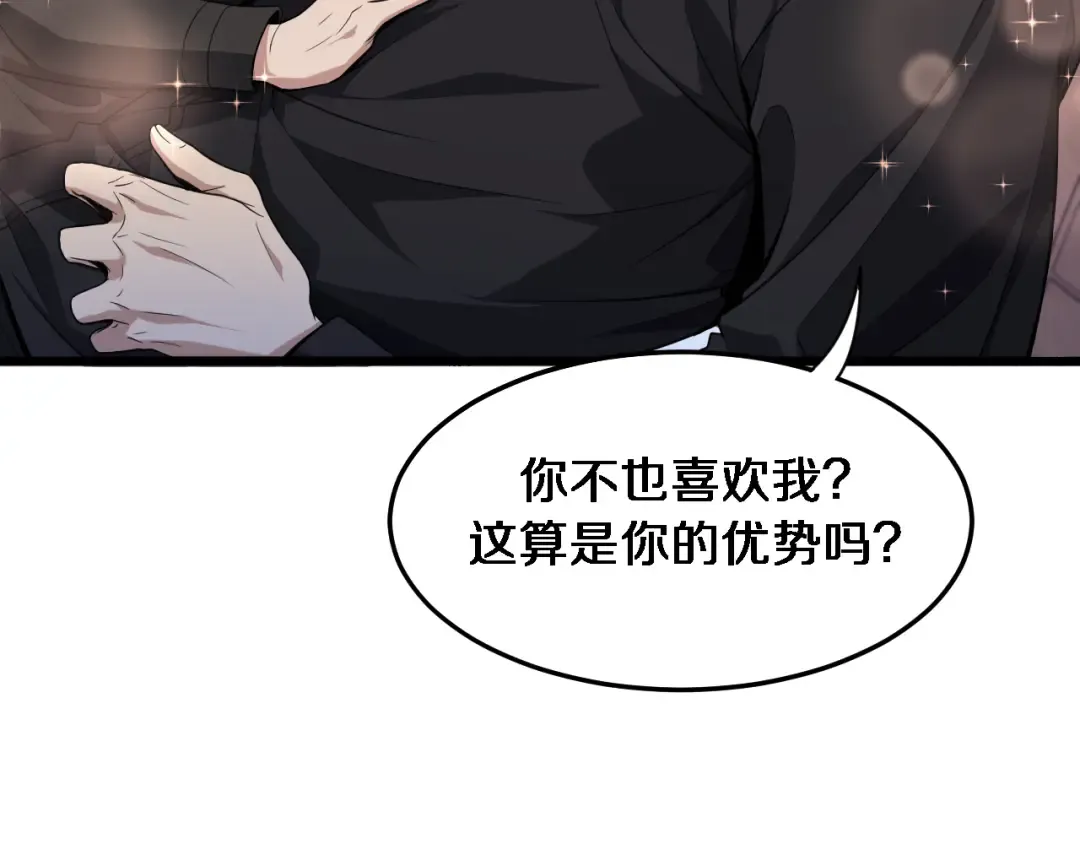 第31话 不要去招惹黑寡妇 第20页