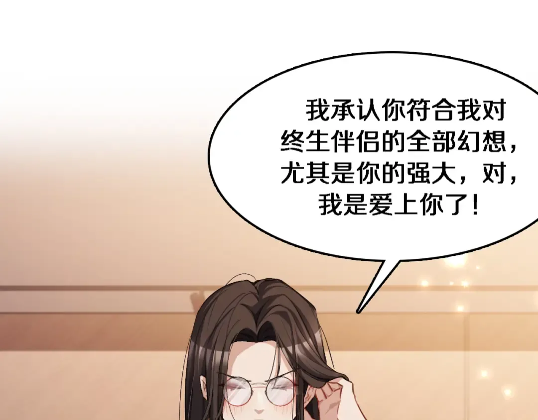 第31话 不要去招惹黑寡妇 第21页