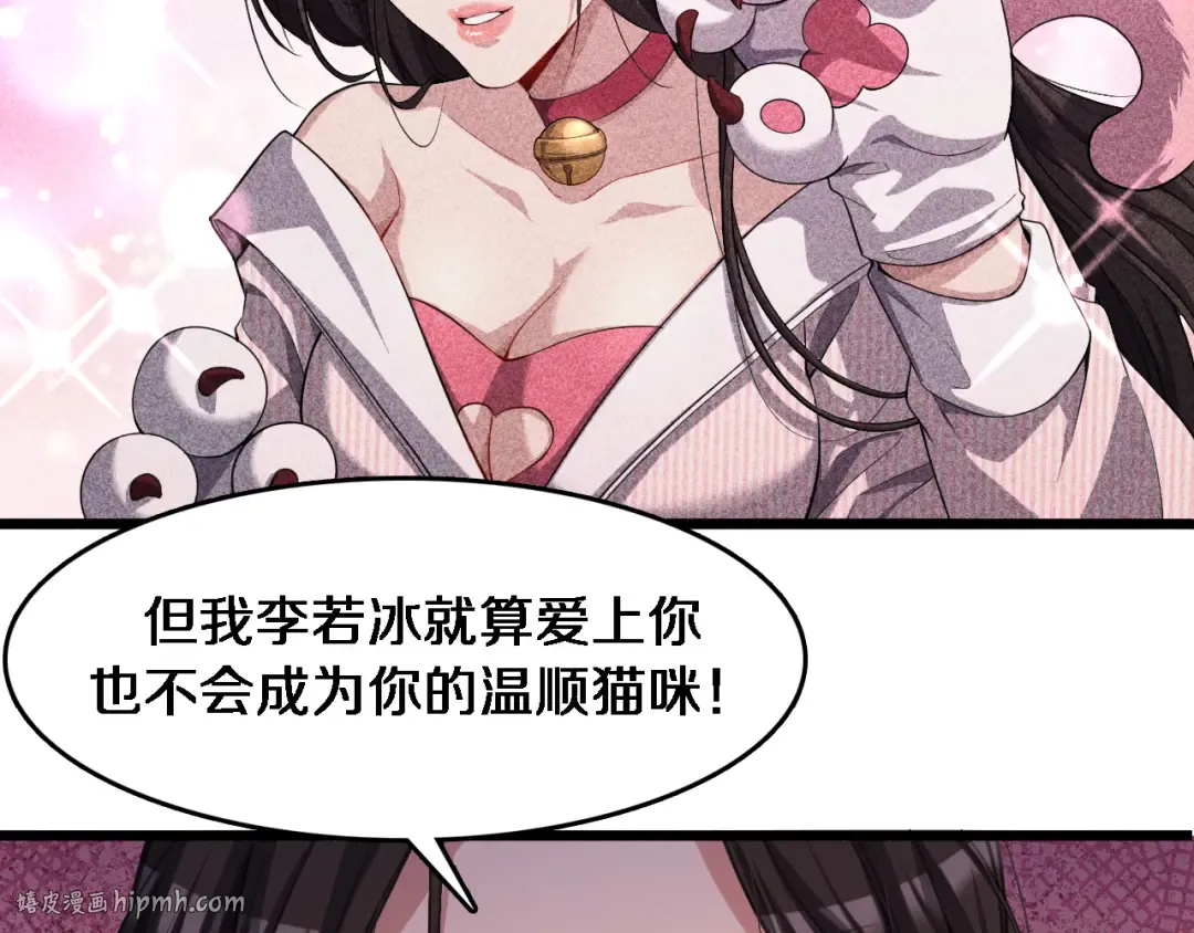 第31话 不要去招惹黑寡妇 第24页