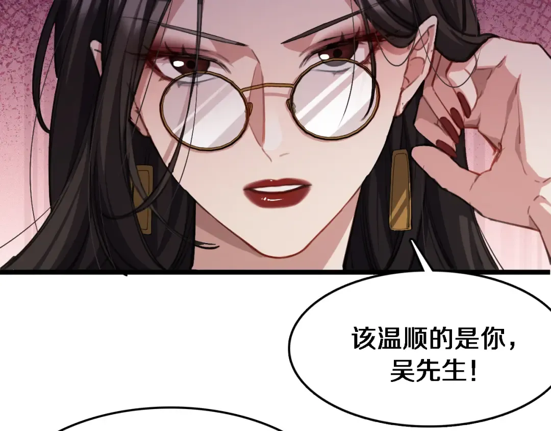 第31话 不要去招惹黑寡妇 第25页