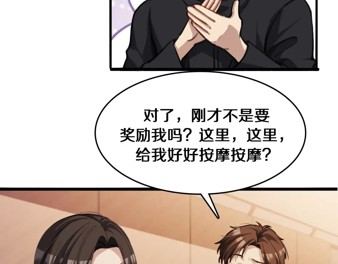 第31话 不要去招惹黑寡妇 第27页