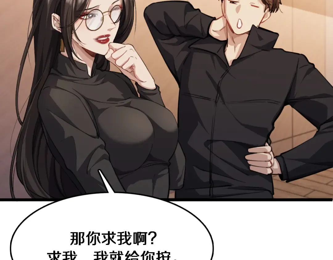 第31话 不要去招惹黑寡妇 第28页