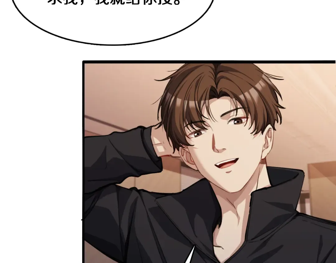 第31话 不要去招惹黑寡妇 第29页