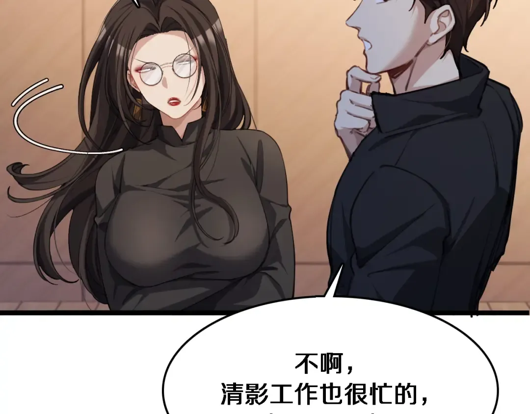 第31话 不要去招惹黑寡妇 第31页