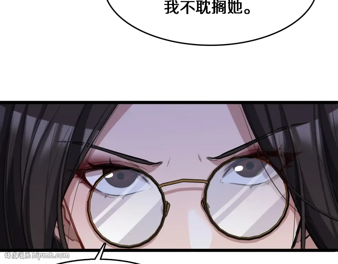 第31话 不要去招惹黑寡妇 第32页
