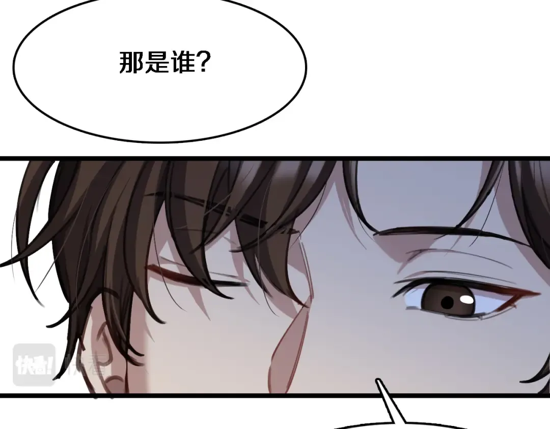 第31话 不要去招惹黑寡妇 第33页