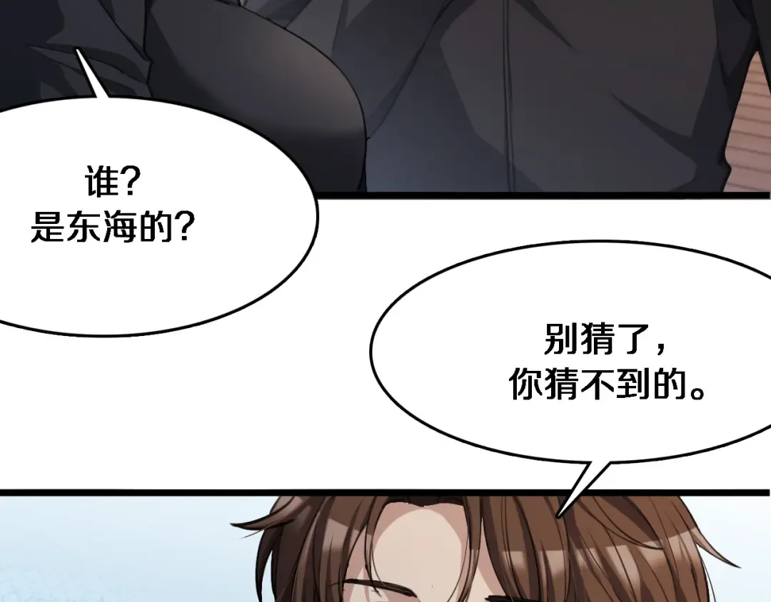第31话 不要去招惹黑寡妇 第36页