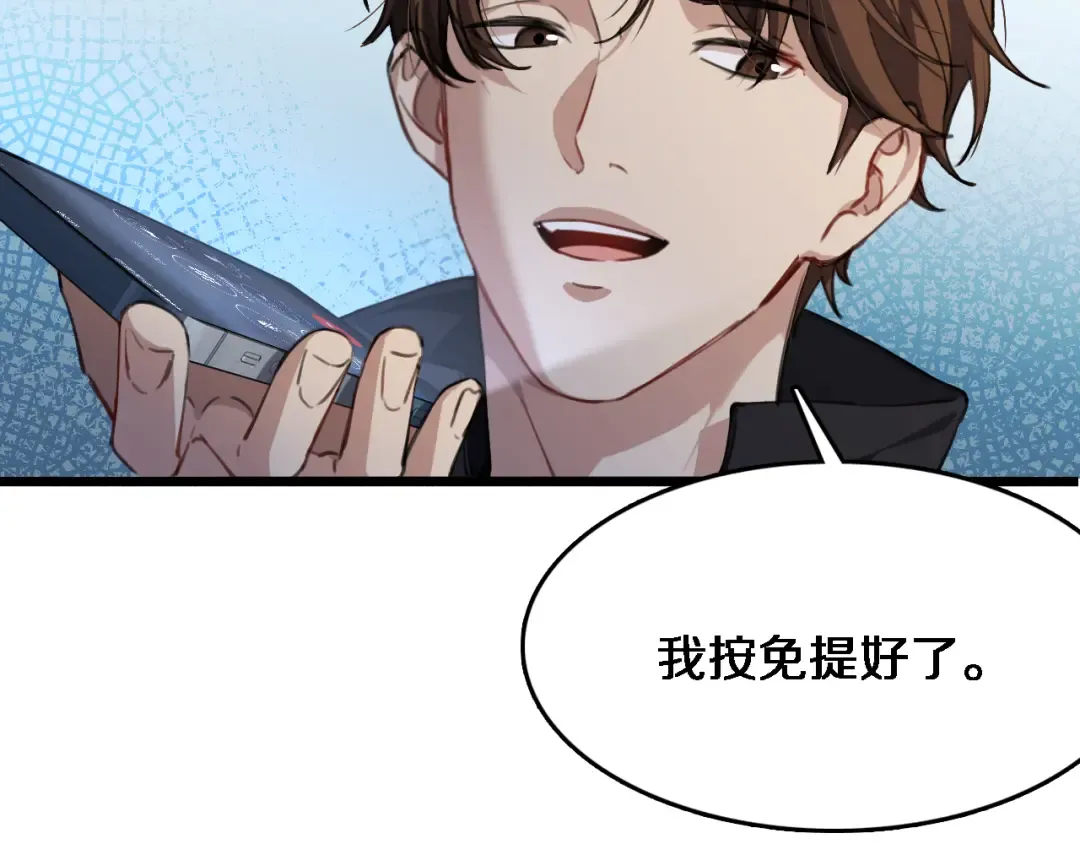 第31话 不要去招惹黑寡妇 第37页