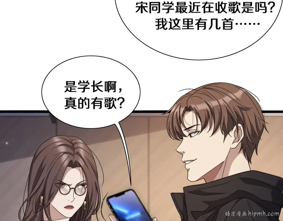 第31话 不要去招惹黑寡妇 第40页