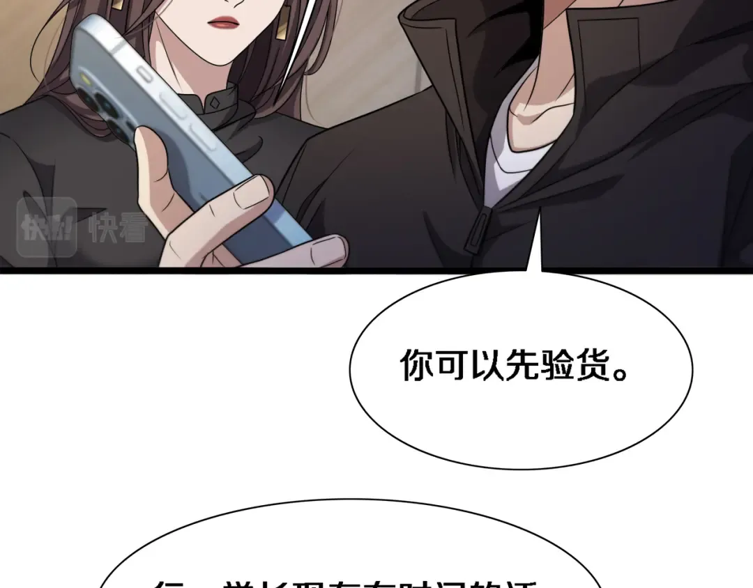 第31话 不要去招惹黑寡妇 第43页