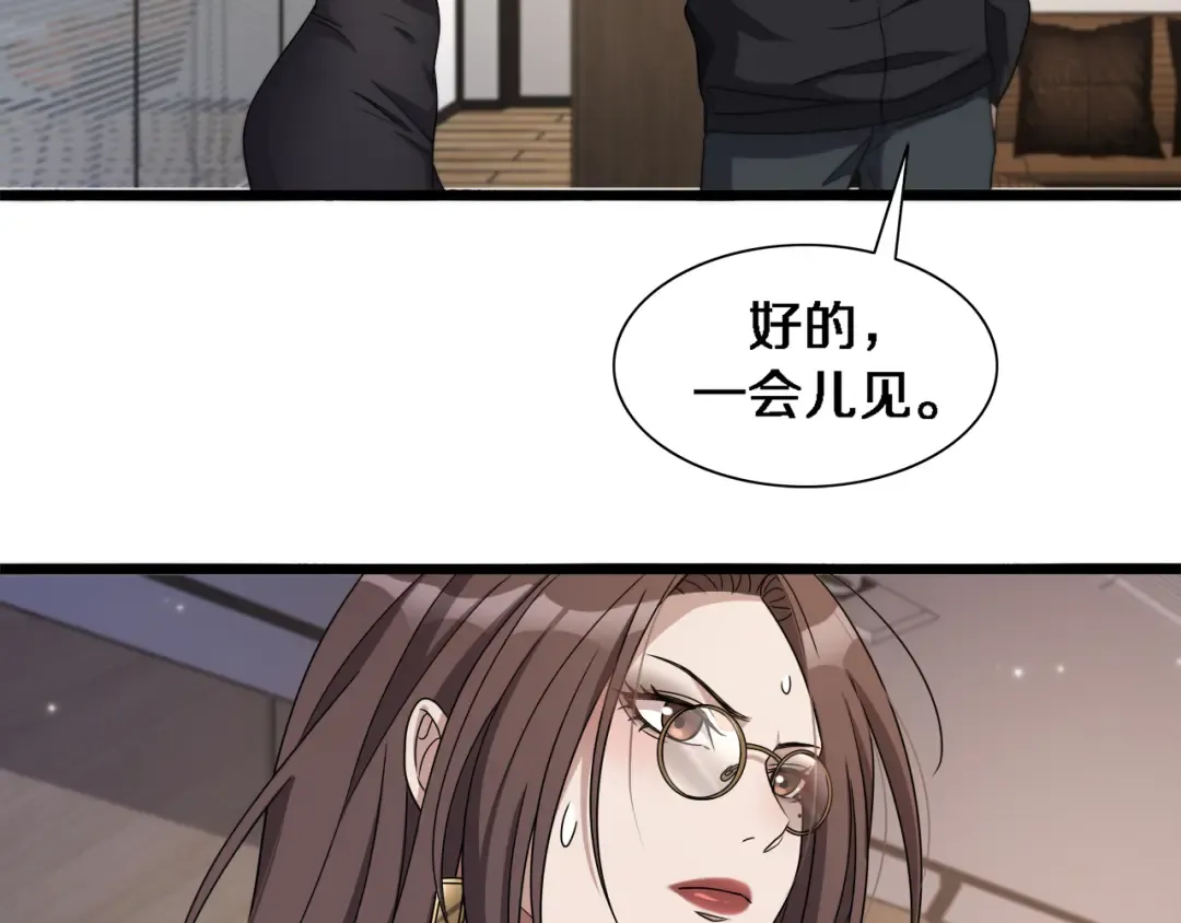 第31话 不要去招惹黑寡妇 第45页