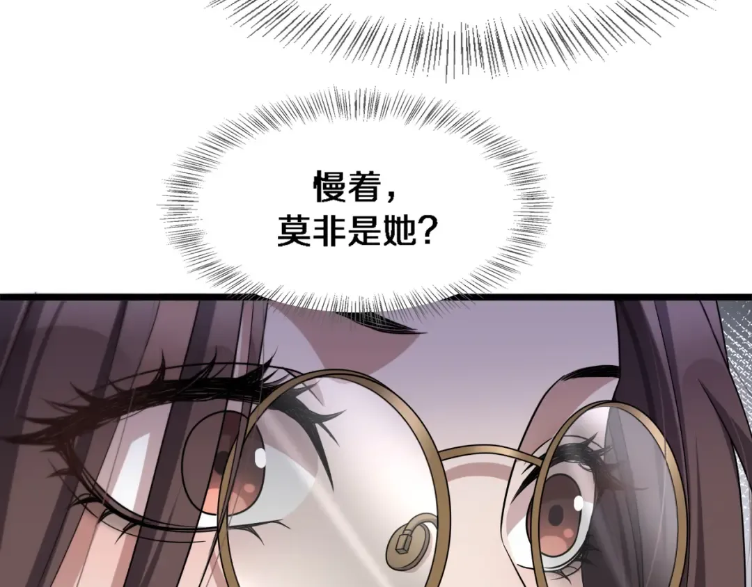 第31话 不要去招惹黑寡妇 第47页