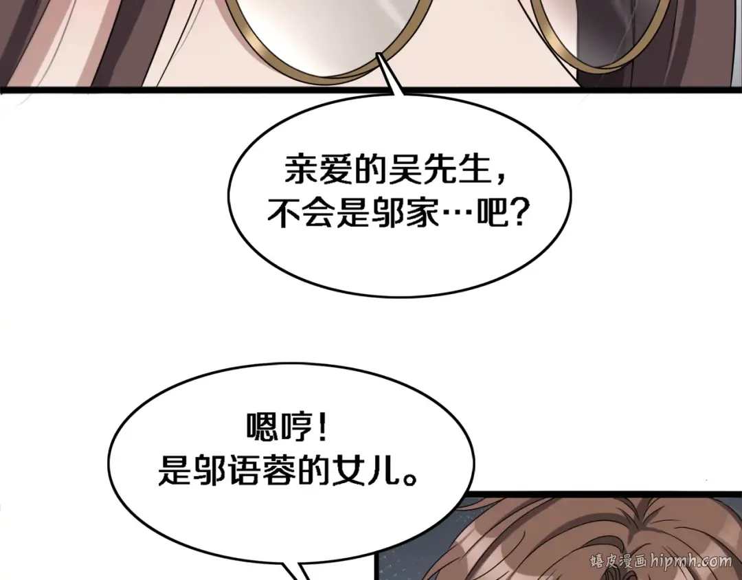 第31话 不要去招惹黑寡妇 第48页