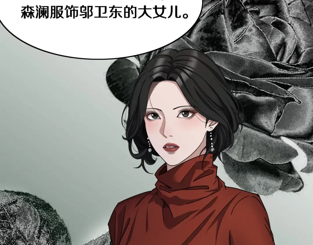 第31话 不要去招惹黑寡妇 第51页