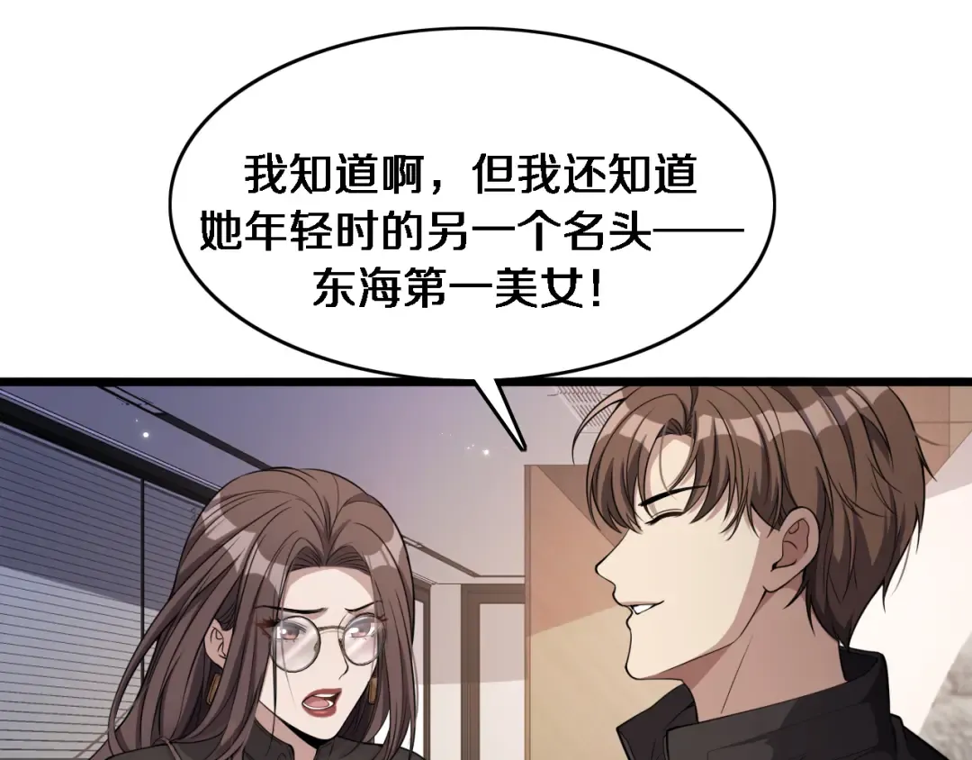 第31话 不要去招惹黑寡妇 第55页