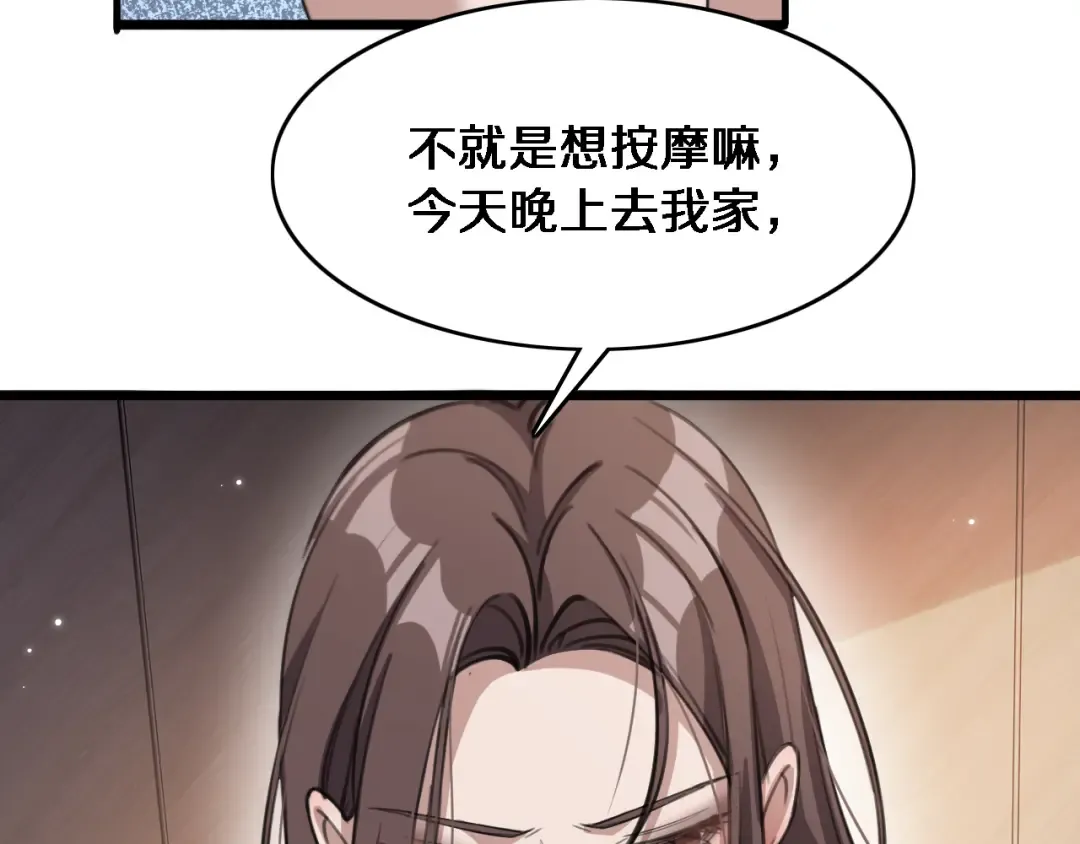 第31话 不要去招惹黑寡妇 第58页