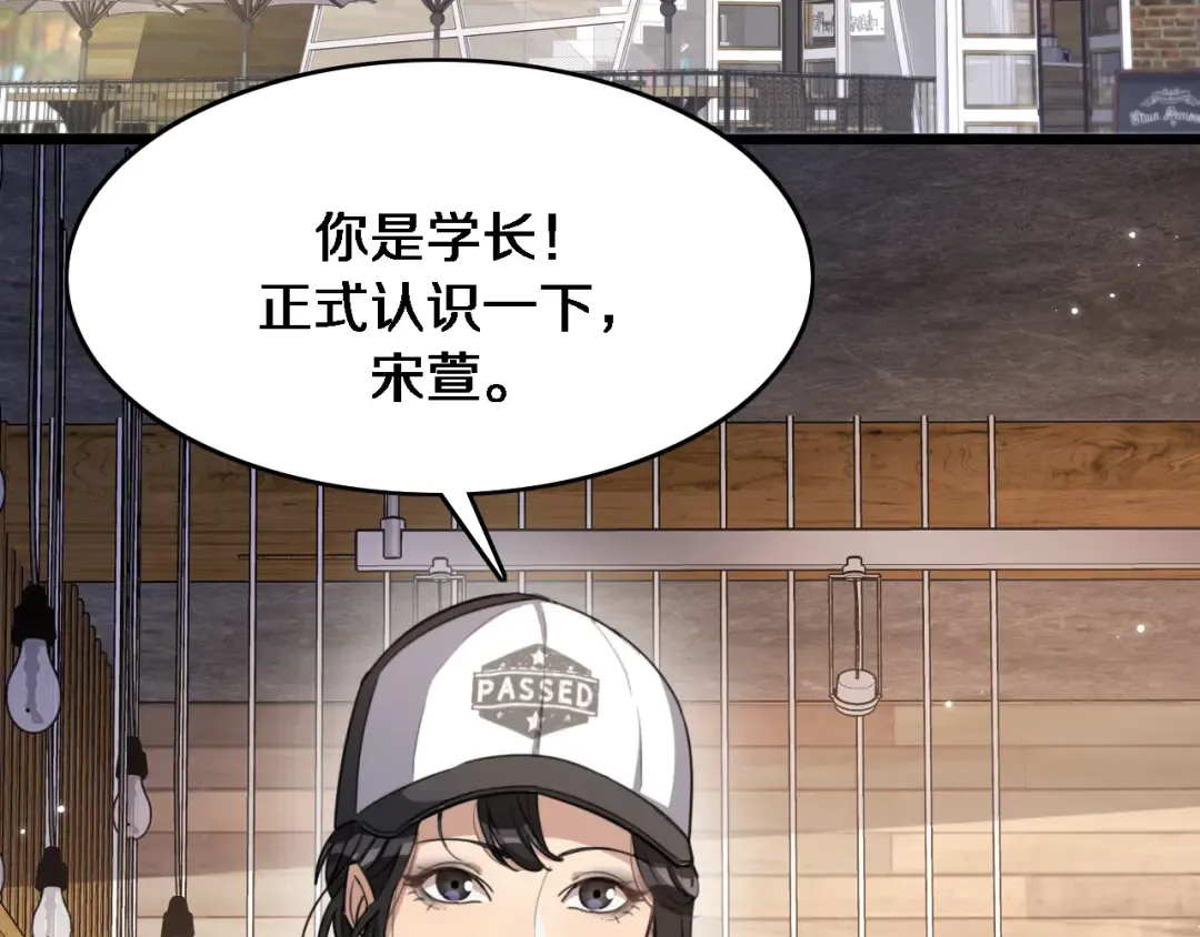 第31话 不要去招惹黑寡妇 第68页