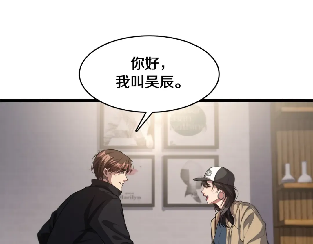第31话 不要去招惹黑寡妇 第71页
