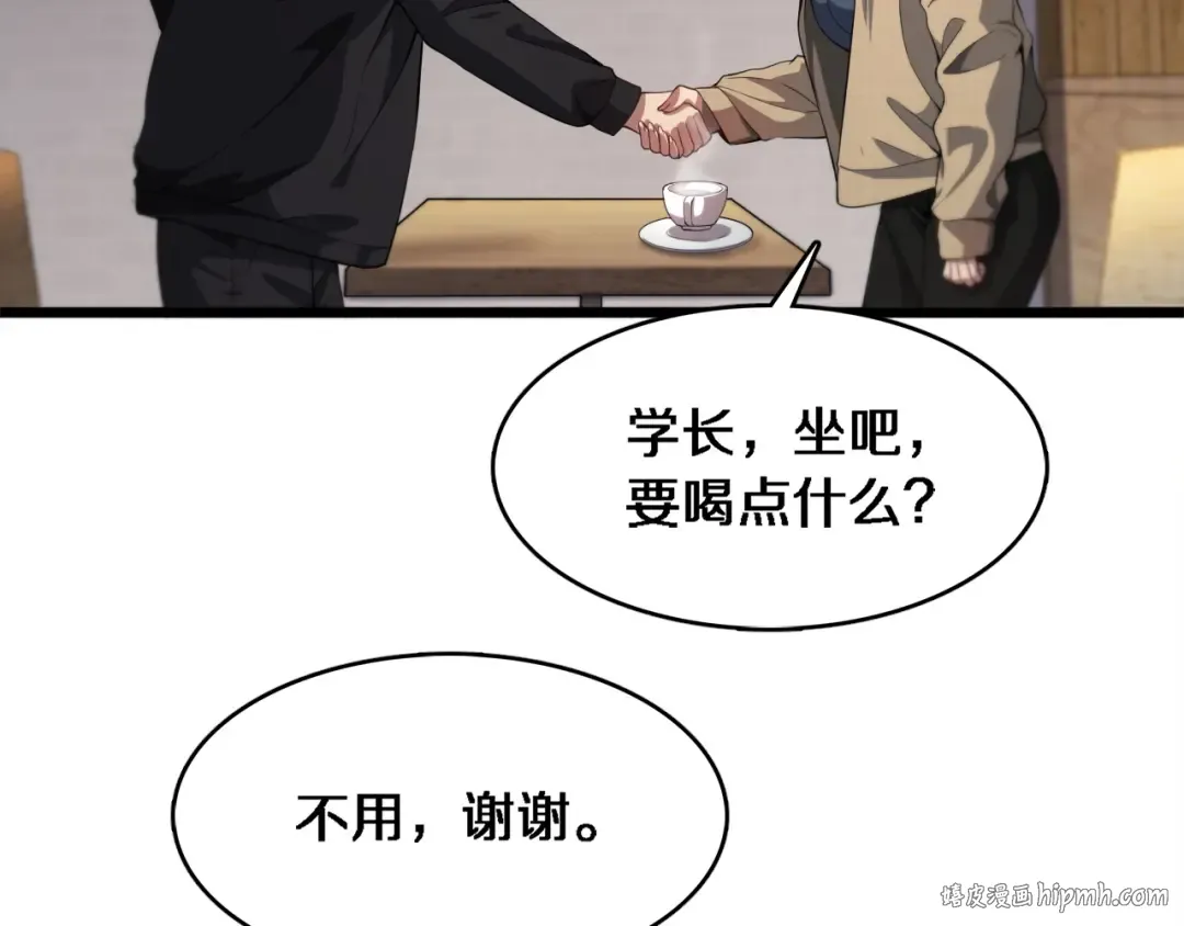 第31话 不要去招惹黑寡妇 第72页