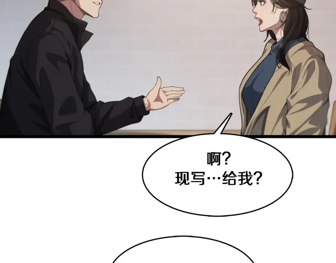 第31话 不要去招惹黑寡妇 第77页