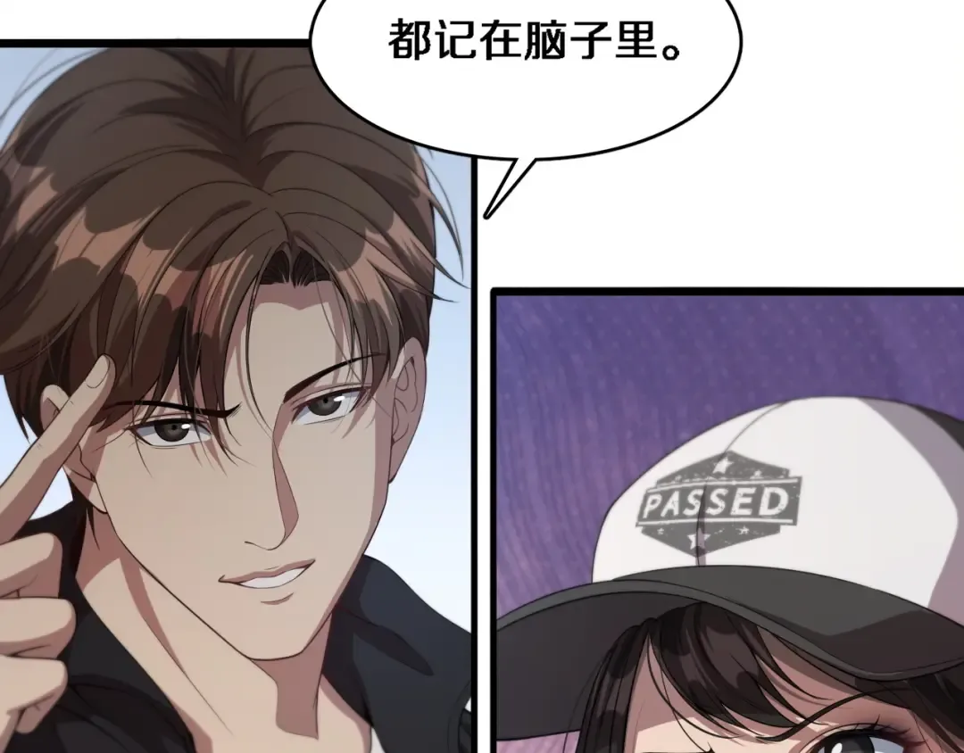 第31话 不要去招惹黑寡妇 第78页