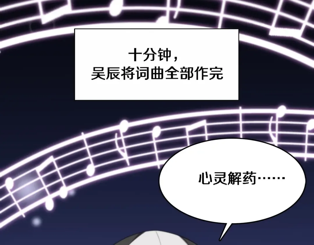 第31话 不要去招惹黑寡妇 第81页
