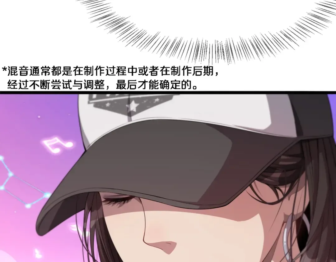 第31话 不要去招惹黑寡妇 第84页