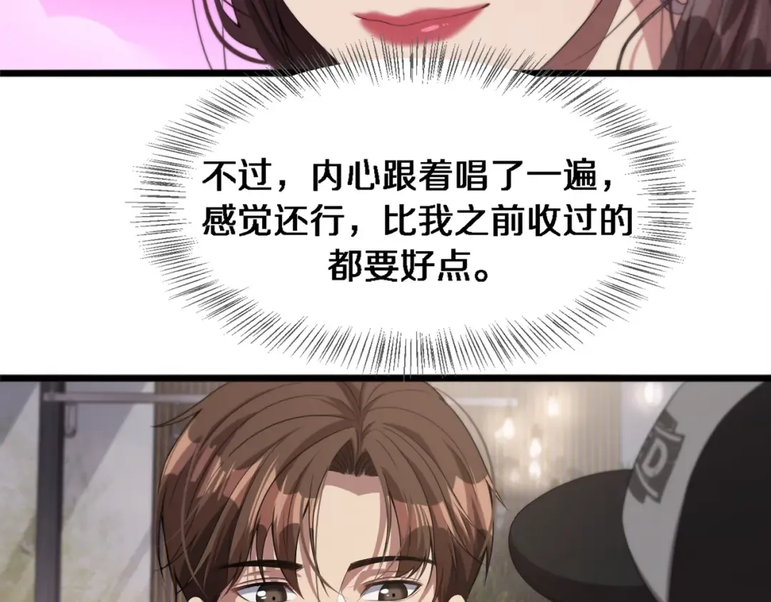 第31话 不要去招惹黑寡妇 第85页
