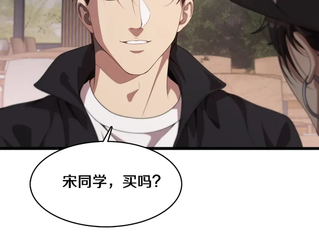第31话 不要去招惹黑寡妇 第86页