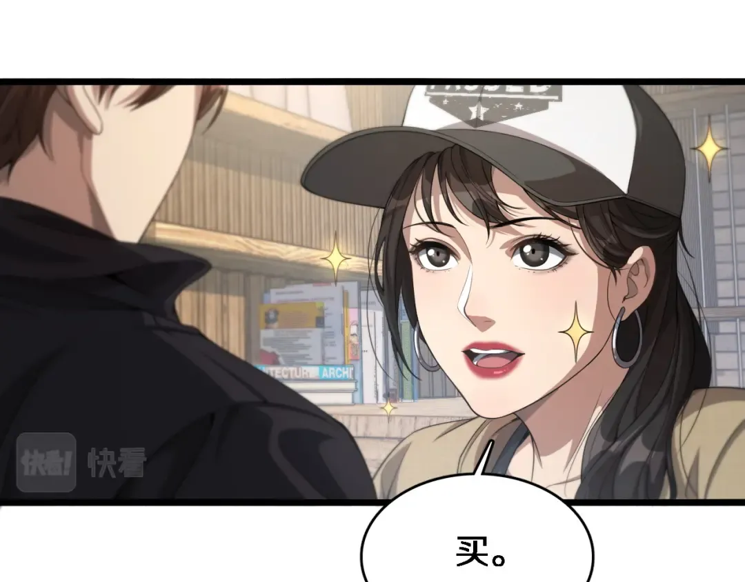 第31话 不要去招惹黑寡妇 第87页