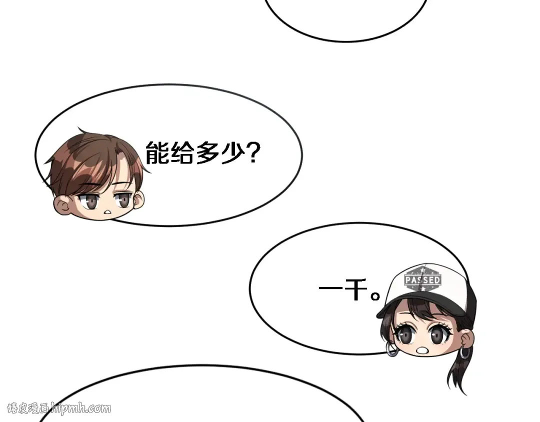 第31话 不要去招惹黑寡妇 第88页
