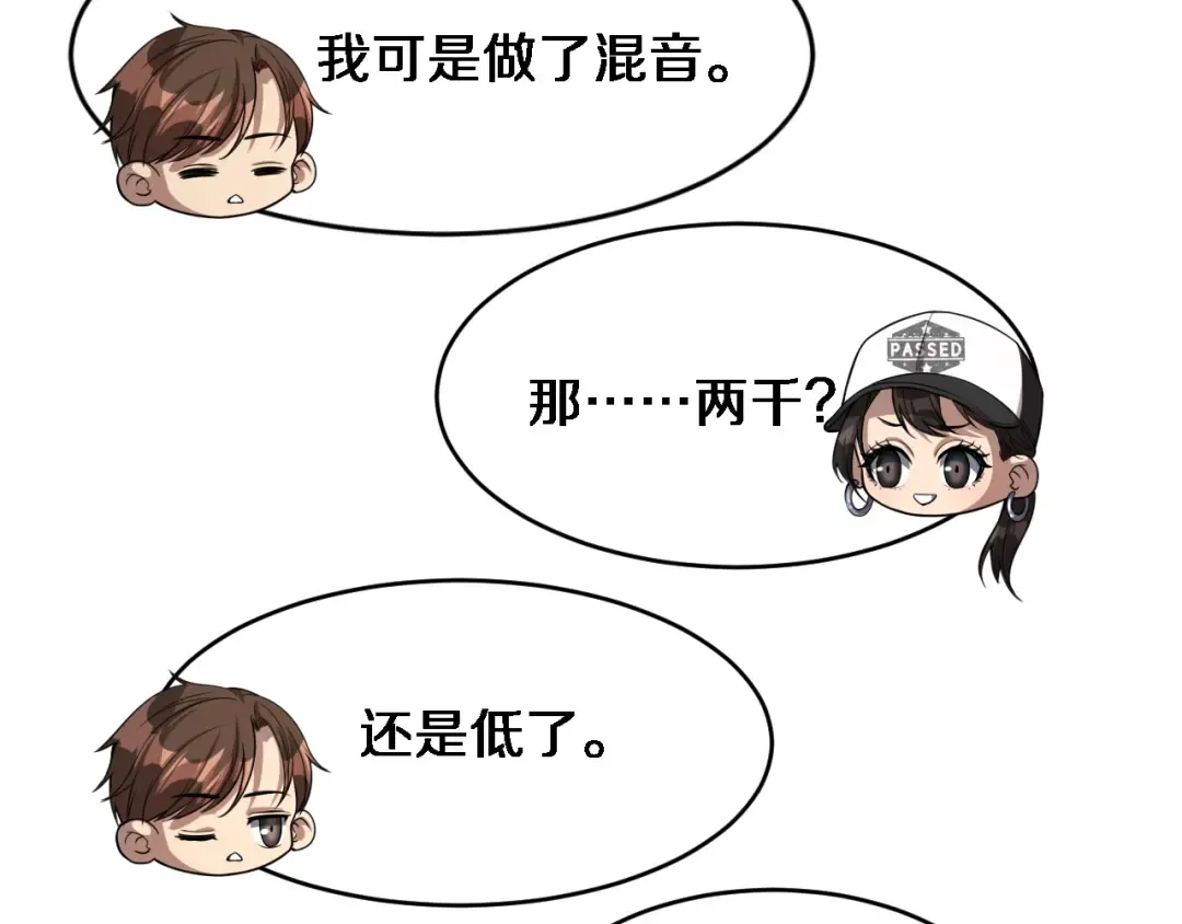 第31话 不要去招惹黑寡妇 第89页