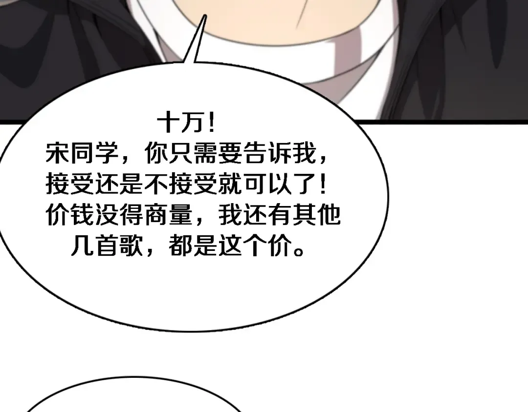 第31话 不要去招惹黑寡妇 第94页