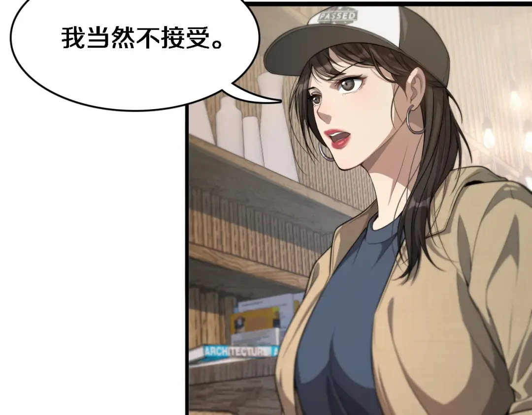 第31话 不要去招惹黑寡妇 第95页