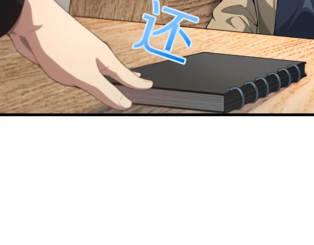 第31话 不要去招惹黑寡妇 第97页