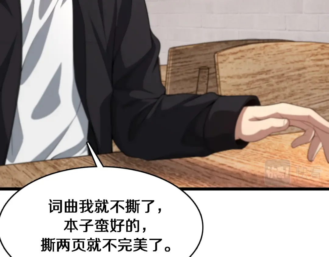 第31话 不要去招惹黑寡妇 第99页