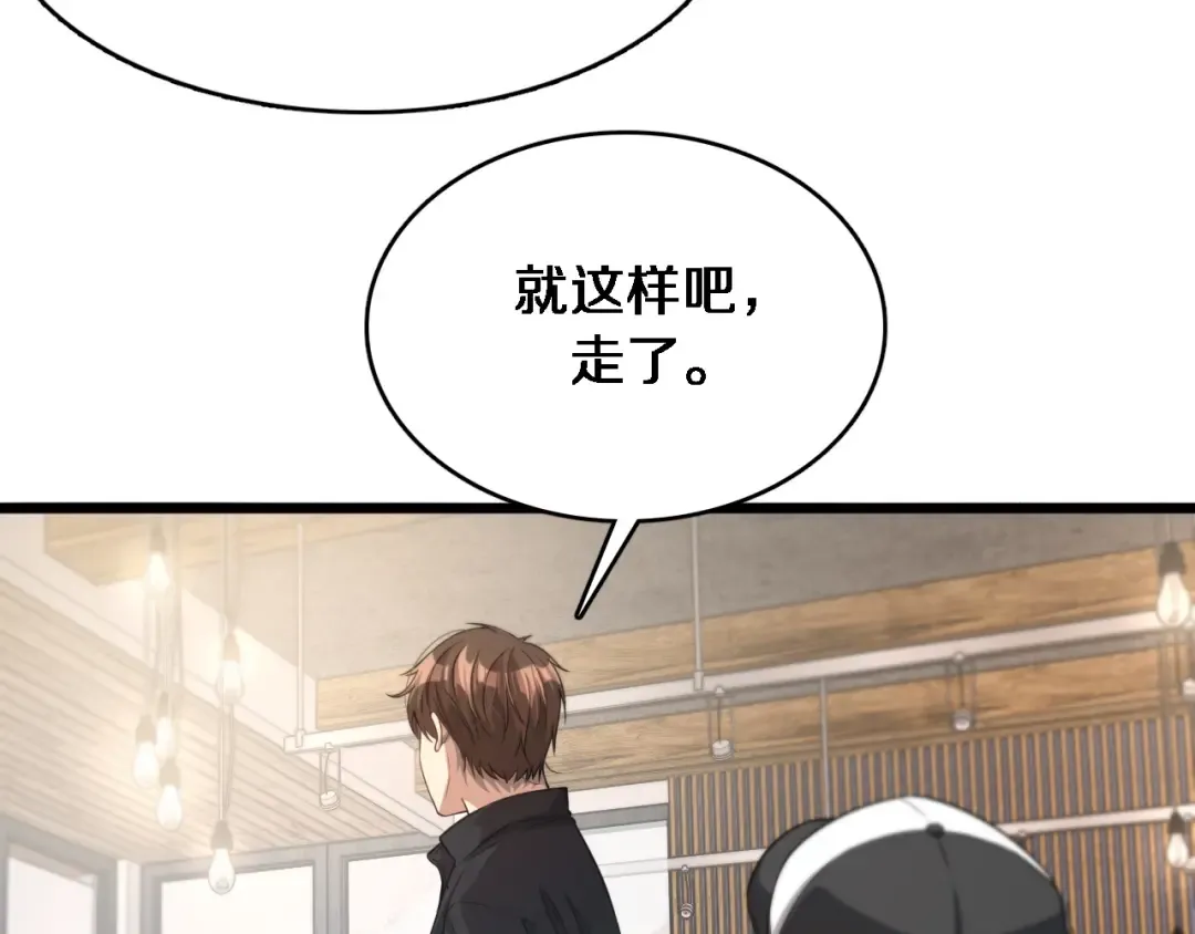 第31话 不要去招惹黑寡妇 第100页