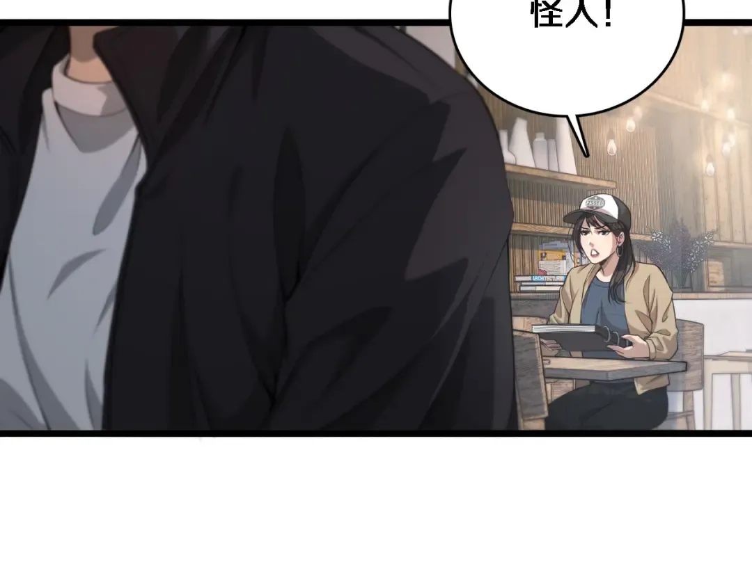 第31话 不要去招惹黑寡妇 第102页