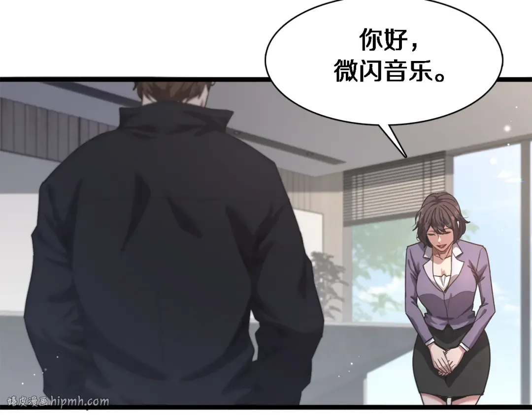 第31话 不要去招惹黑寡妇 第104页