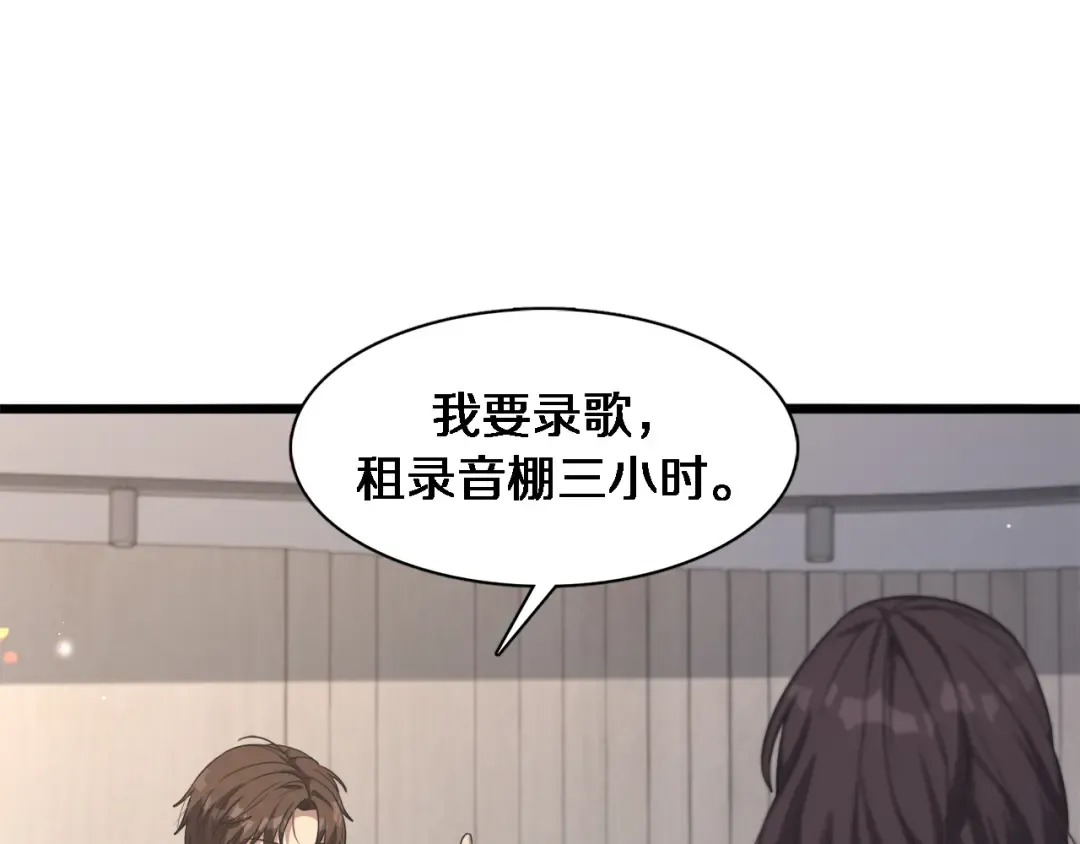 第31话 不要去招惹黑寡妇 第105页