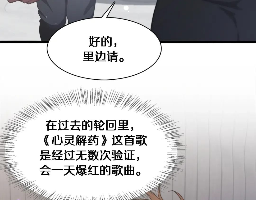 第31话 不要去招惹黑寡妇 第107页