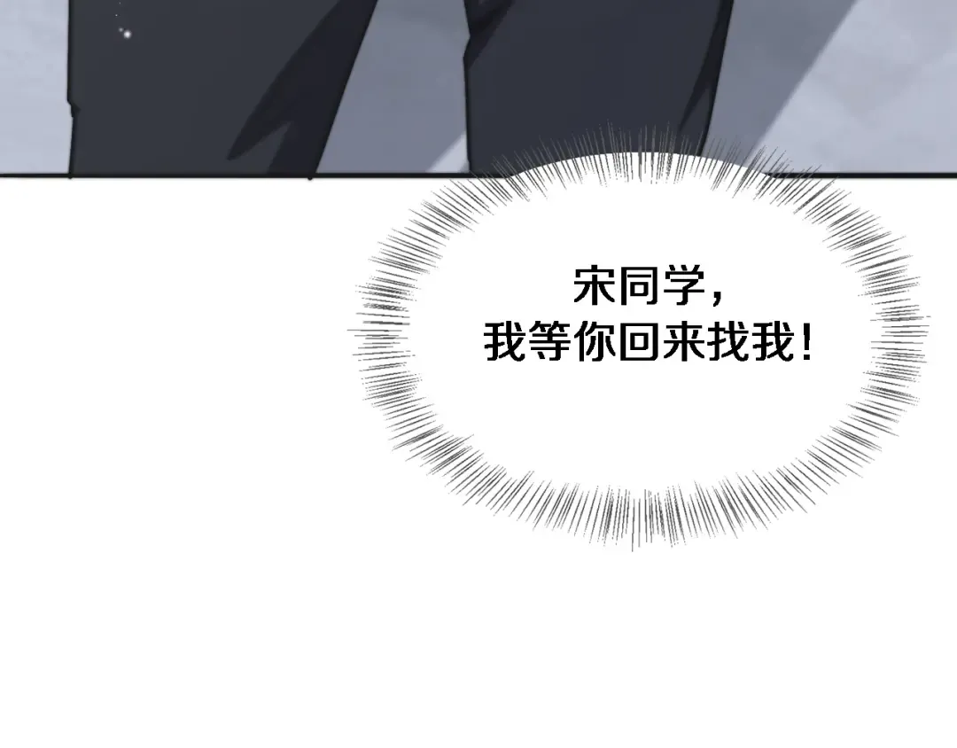 第31话 不要去招惹黑寡妇 第111页