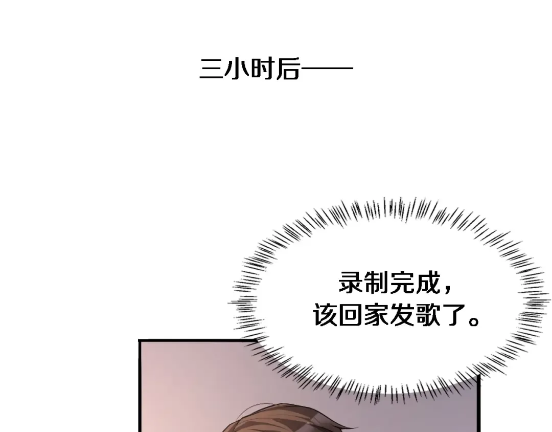 第32话 电梯战神 第7页