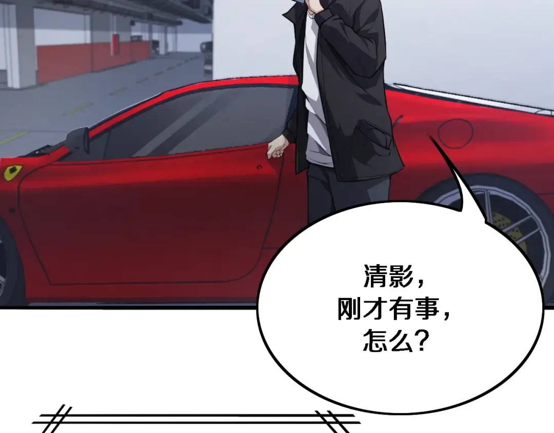 第32话 电梯战神 第10页