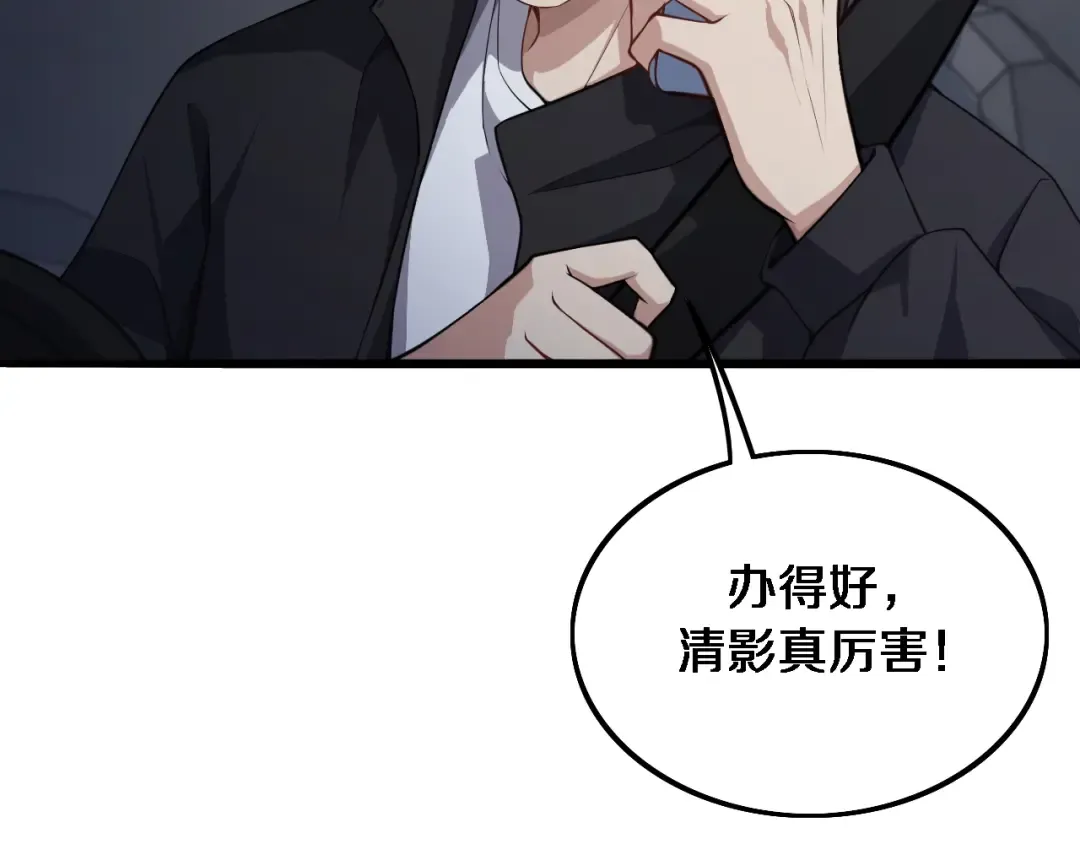 第32话 电梯战神 第12页